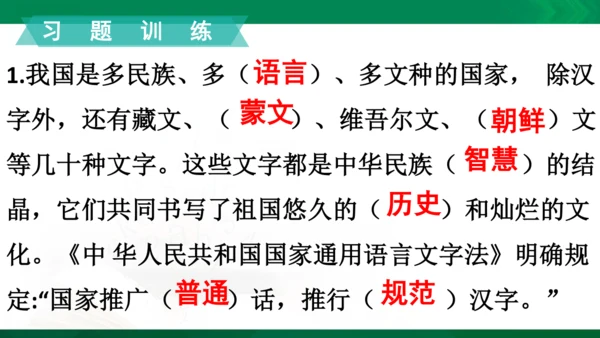 【期末复习】统编版道德与法治5年级上册第4单元骄人祖先灿烂文化复习课件-