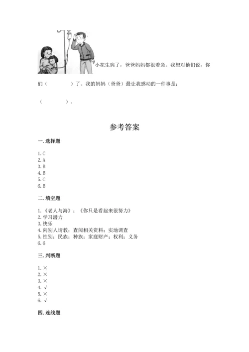 2022部编版三年级上册道德与法治期中测试卷含答案（基础题）.docx