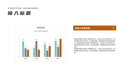 小清新滑雪学生寒假安全主题教育PPT模板
