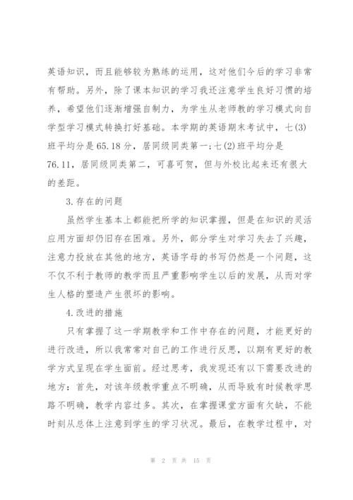 教师岗位心得体会.docx