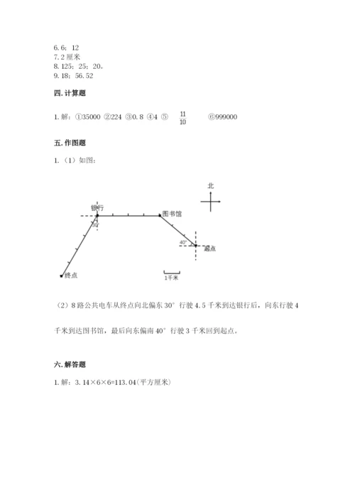 小学数学六年级上册期末考试试卷附参考答案（能力提升）.docx