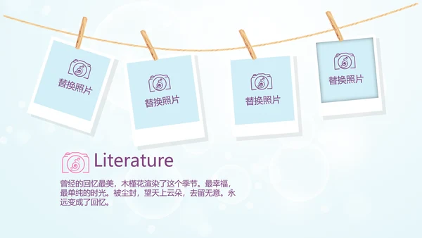 唯美春天旅游电子相册动态PPT
