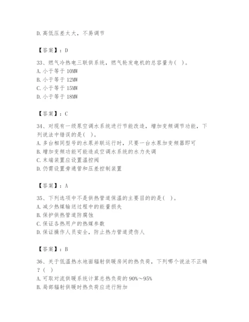 公用设备工程师之专业知识（暖通空调专业）题库【a卷】.docx