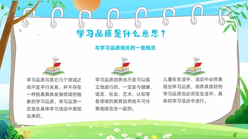 蓝色卡通36岁儿童学习和发展指南PPT课件指南解读