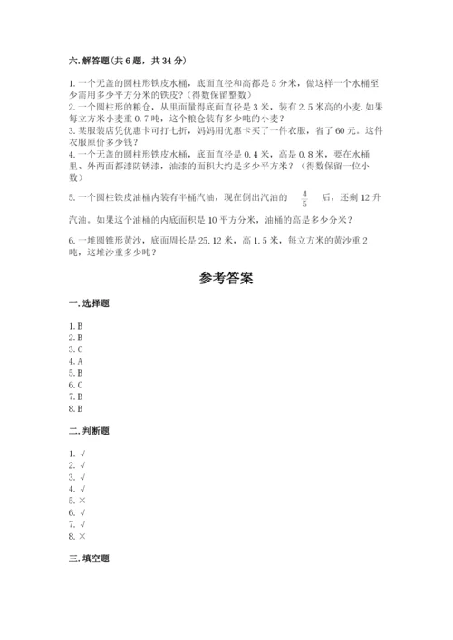 六年级下册数学期末测试卷带答案（典型题）.docx