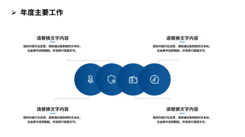 蓝色行政部年终工作总结通用PPT模板