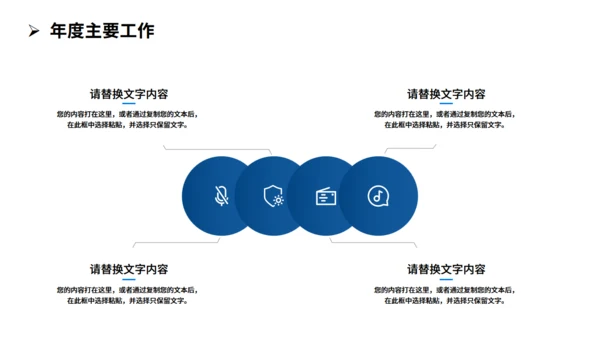 蓝色行政部年终工作总结通用PPT模板