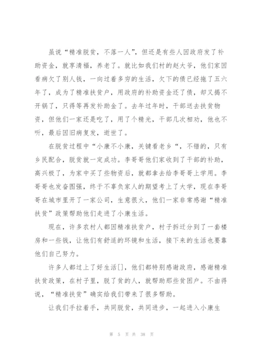 学习全国脱贫攻坚奖表彰大会先进模范感悟心得（推荐阅读）.docx