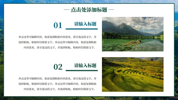 家乡建设工作策划方案PPT模板