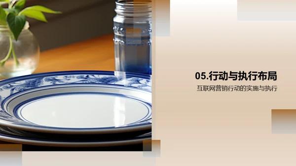 餐饮互联网化营销