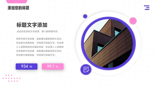 黄紫简洁商务短视频运营教程PPT模板