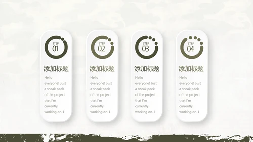 武警部队八一建军节年年终总结PPT动态模板