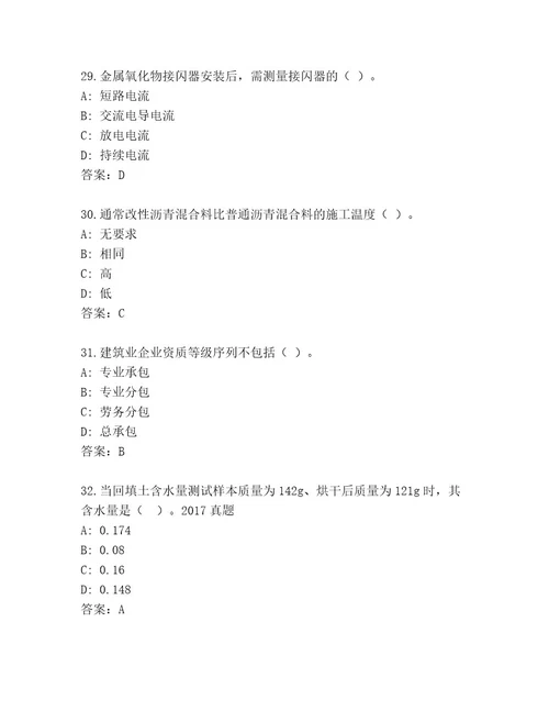 20232024年国家一级建筑师考试题库附参考答案（基础题）