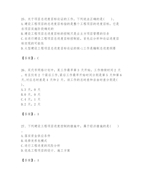 2024年一级建造师之一建建设工程项目管理题库含答案【最新】.docx