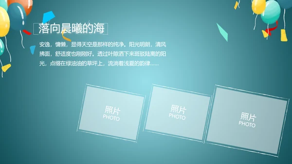 蓝色大气毕业典礼通用动态PPT模板