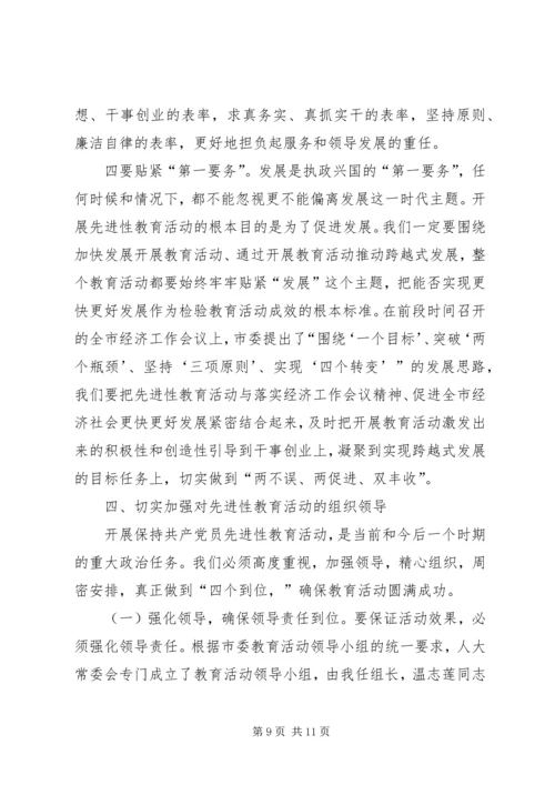 农业龙头企业建设讲话.docx