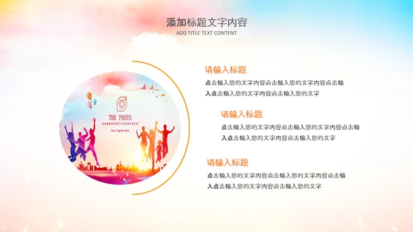爱心感恩活动感恩有你主题动态PPT模板