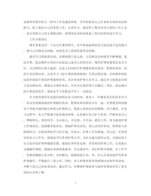 精编之优秀1000字工作自我鉴定范文.docx