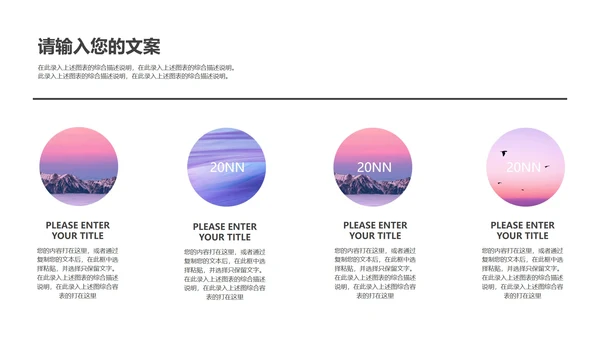 紫色大气商业计划书PPT模板