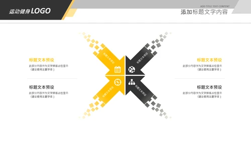 简约大气健身运动健身器材健身会所PPT