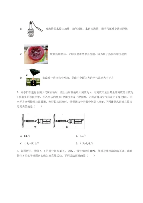 专题对点练习重庆市兴龙湖中学物理八年级下册期末考试达标测试练习题（含答案解析）.docx