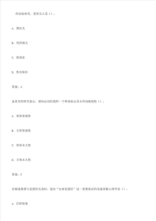 学校德育领导工作基础知识习题