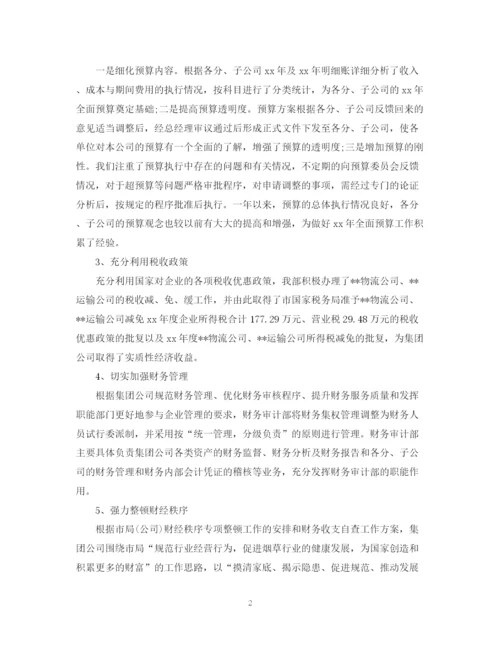 精编之公司财务会计工作总结范文2.docx