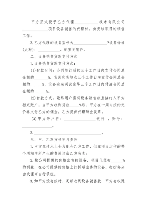 林业局项目委托合同.docx