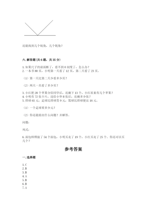 人教版二年级上册数学期中测试卷精品加答案.docx