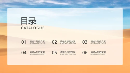 小清新世界环境日主题教育PPT模板
