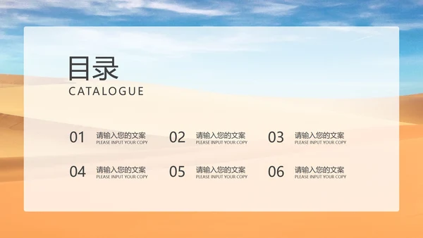 小清新世界环境日主题教育PPT模板