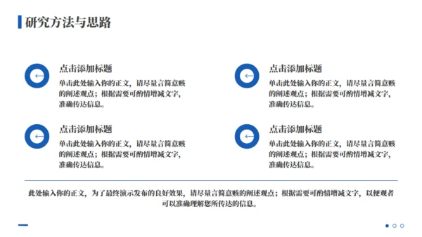 图书背景毕业论文答辩通用PPT模板