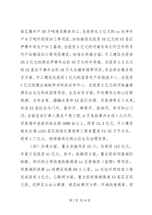 关于XX县区XX年国民经济和社会发展 (5).docx