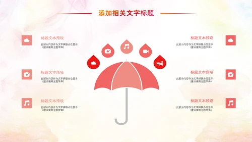 妇联三八妇女节年终工作总结汇报PPT模板
