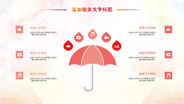 妇联三八妇女节年终工作总结汇报PPT模板