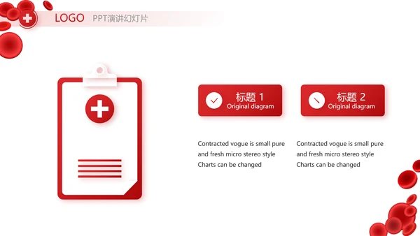 极简大气医疗红细胞研究PPT动态模板