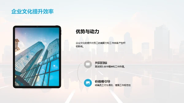 独特力量：企业文化导航