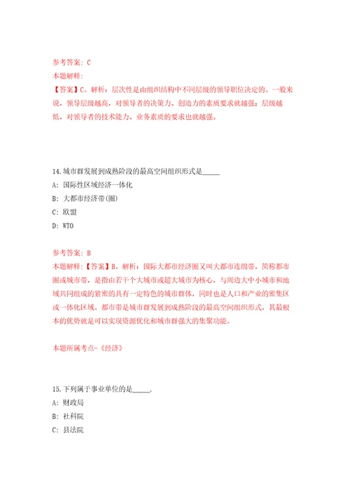 2022年01月2022年安徽宣城宣州区事业单位储备人才引进50人模拟考试卷第9套