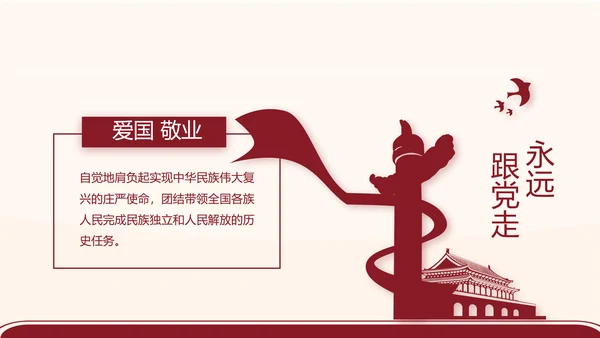 红色简约党支部委员会会议总结PPT