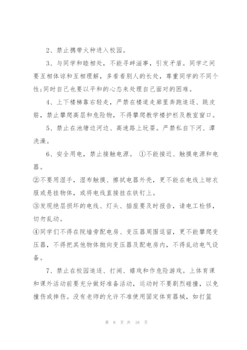 教师有关安全的国旗下的讲话.docx