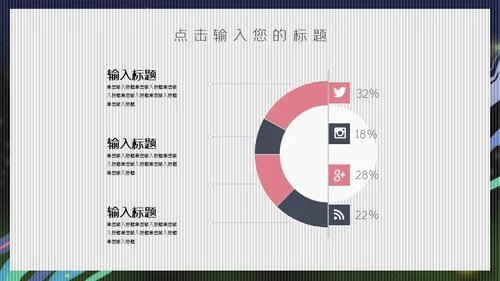 激情世界杯足球小将通用PPT模板