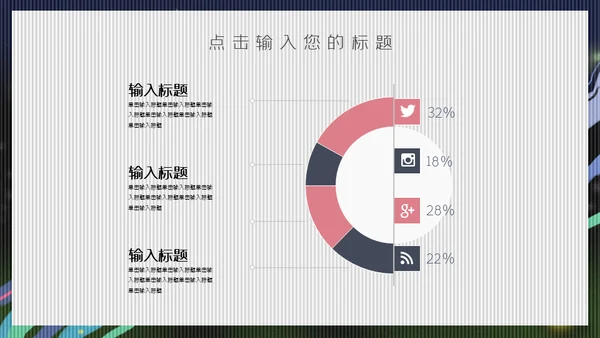 激情世界杯足球小将通用PPT模板