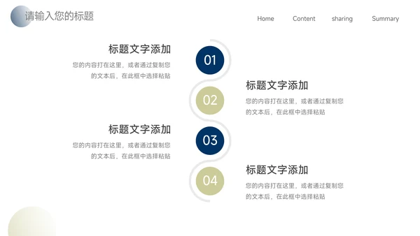蓝色创意大气行政工作汇报PPT模板