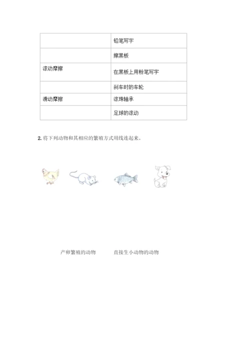 2022教科版三年级下册科学期末测试卷答案下载.docx