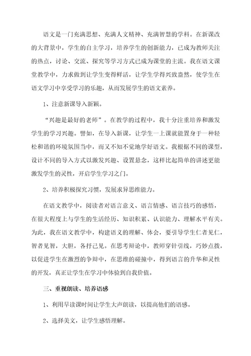 八年级语文教师教育教学工作总结范文（通用5篇）