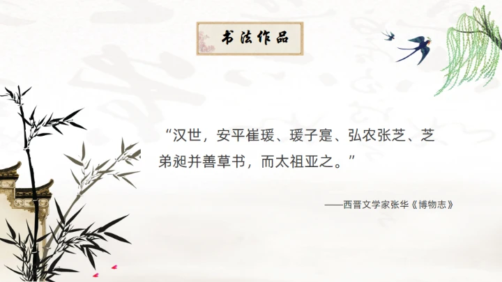 曹操人物简介通用PPT模板