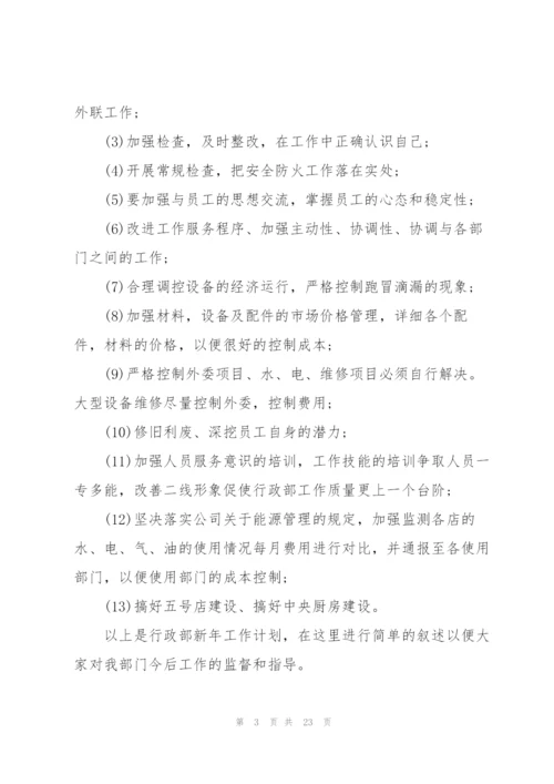 经理个人年度工作计划2022.docx