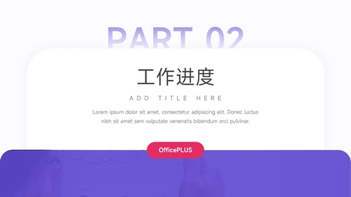 紫色Web风年终业绩汇报PPT模板