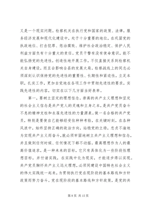 把握先进性增强使命感学习心得.docx
