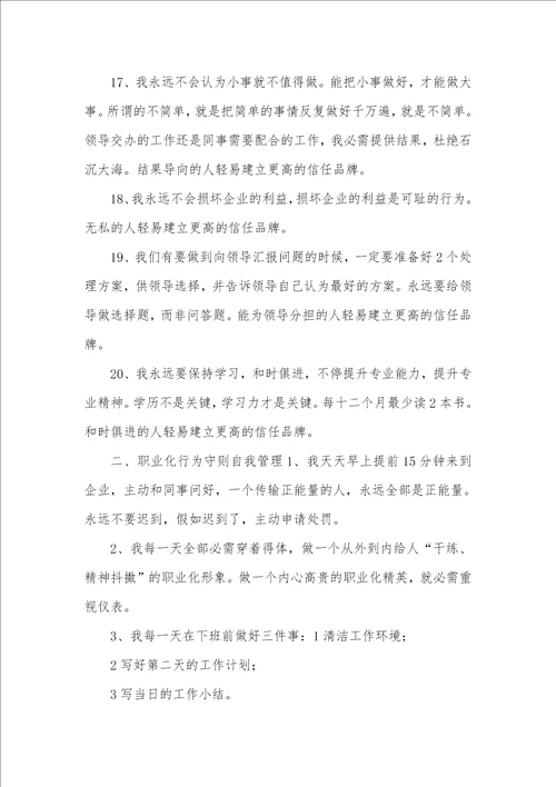 2021年管理思想
